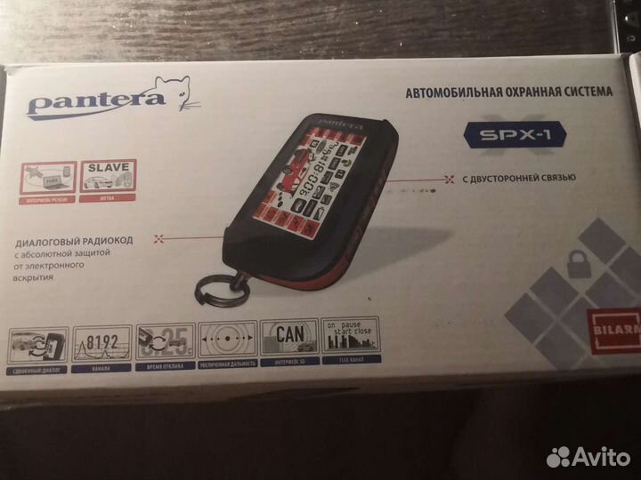 Автосигнализация