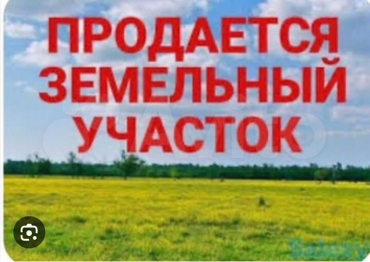 Участок 8 сот. (ИЖС)