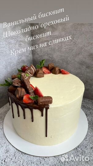 Торты на заказ