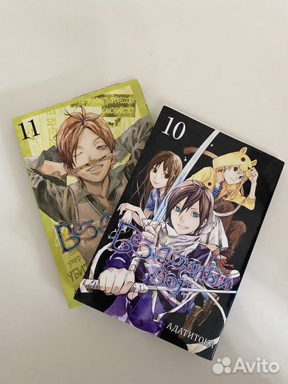 Манга Бездомный бог