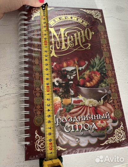 Книга рецептов 