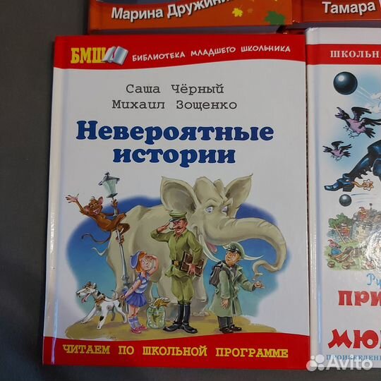 Детские книги в отличном состоянии