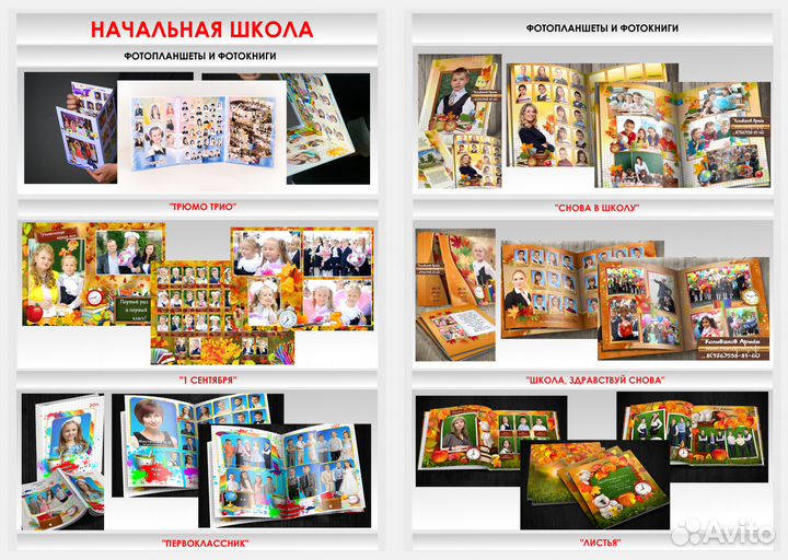 Выпускные альбомы