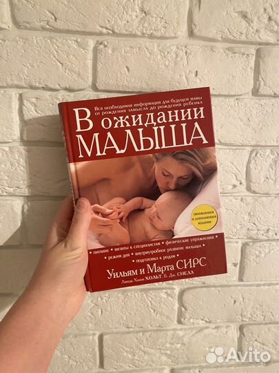 Книги для мам в отличном состоянии