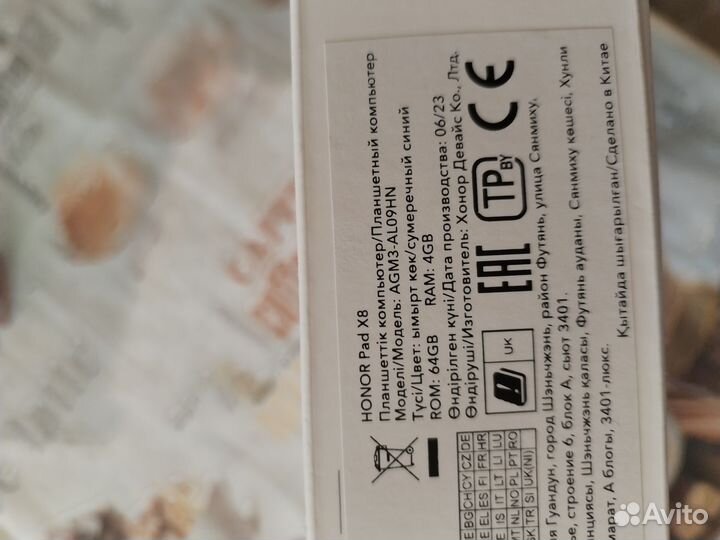Планшет honor pad x8