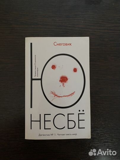 Ю Несбё комплект 