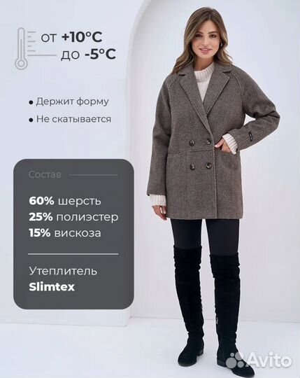 Пальто короткое оверсайз 54 размер шерсть kvin