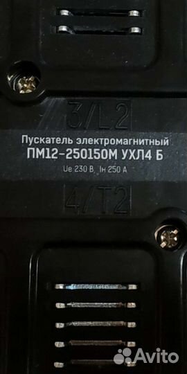 Пускатель пм12 250150