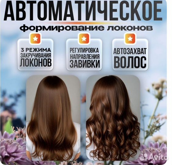 Плойка babyliss