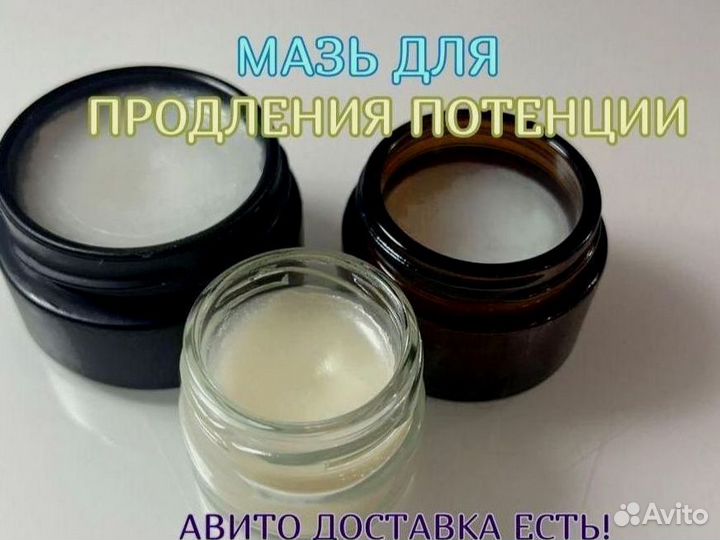 Мазь для эрекции