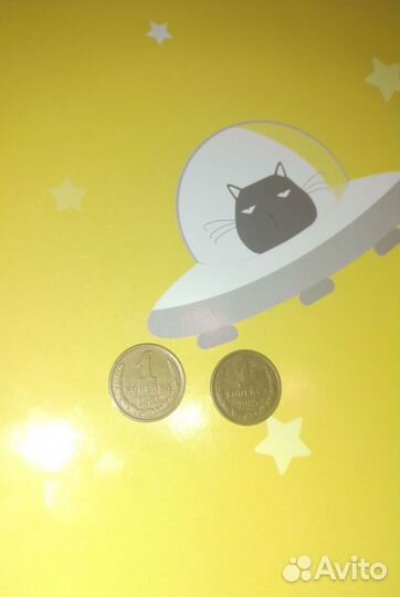 1 копейка СССР 1983-1985 и 20 копеек 1987 монета