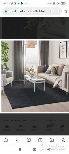 Ковёр новый Икея в упаковке