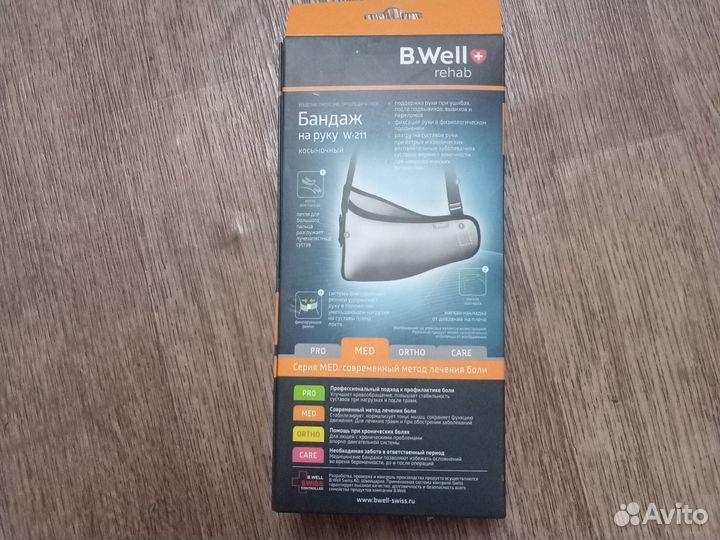 Бандаж на руку W-211 б/у