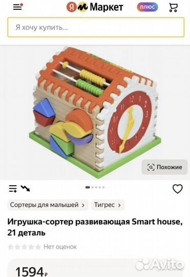 Развивающие музыкальные игрушки пакетом