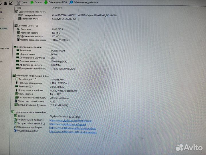 Системный блок