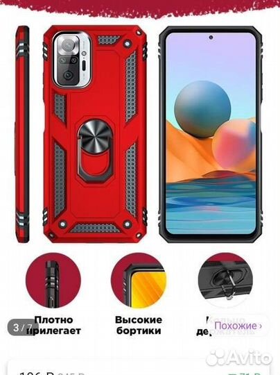 Чехол на xiaomi redmi note 10 pro