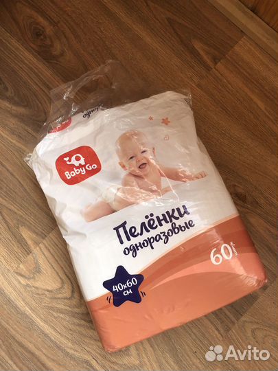 Пелёнки одноразовые 40х60