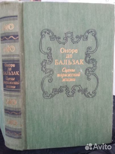 Оноре де Бальзак, Эмиль Золя