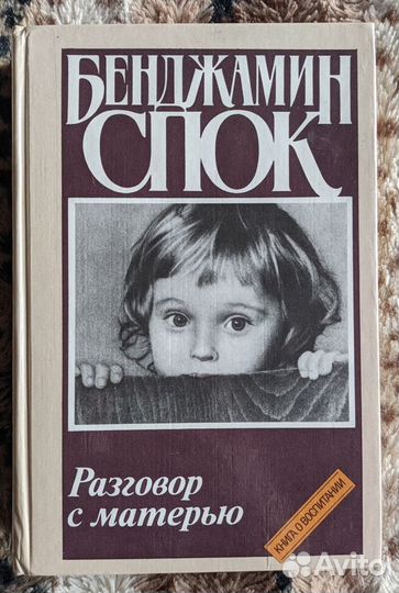 Кулинарные книги СССР и книги о воспитании