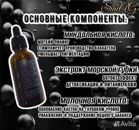 Гоммаж сыворотка для лица с микроиглами SheAG