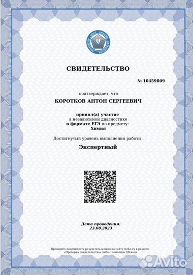 Репетитор по химии егэ/огэ/дви