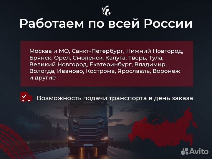 Грузоперевоки/Перевозка мебели межгород от 100 км