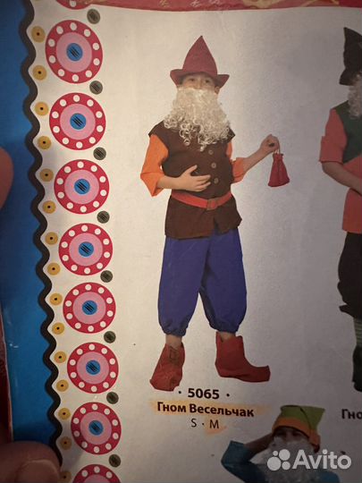 Костюм гнома