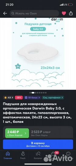 Подушка для новорожденных ортопедическая