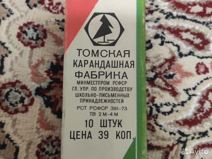 Карандаши РСФСР