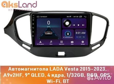 Автомагнитола LADA Vesta 2015-2023, A9v2HF, 9