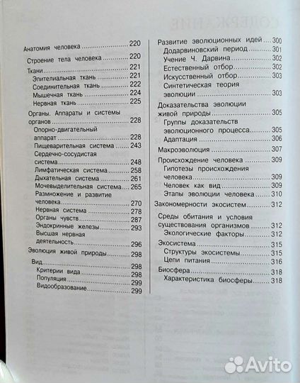 Справочники по биологии для подготовки к огэ и егэ