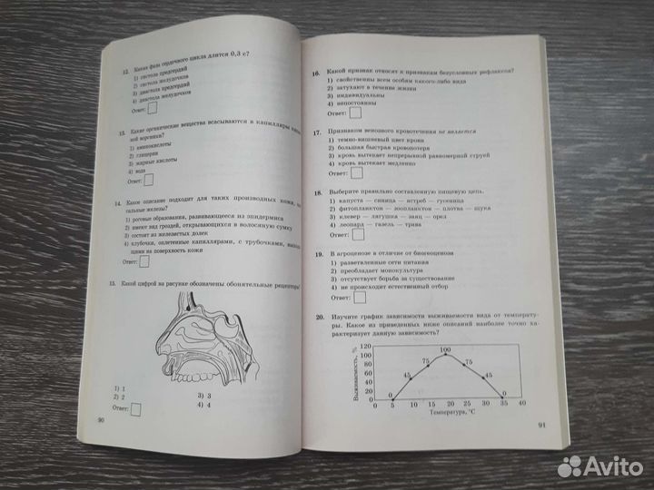 Сборник Биология огэ