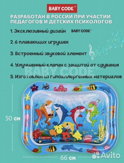 Детский водный коврик