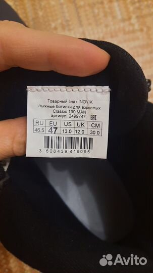 Лыжные ботинки inovik