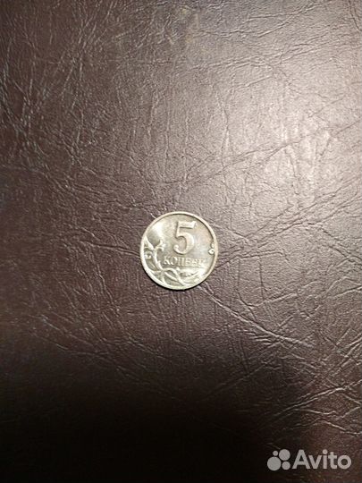 Монеты СССР 5 копеек