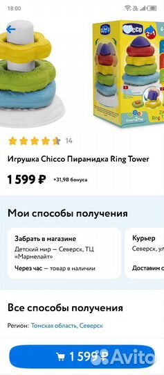 Пирамидка