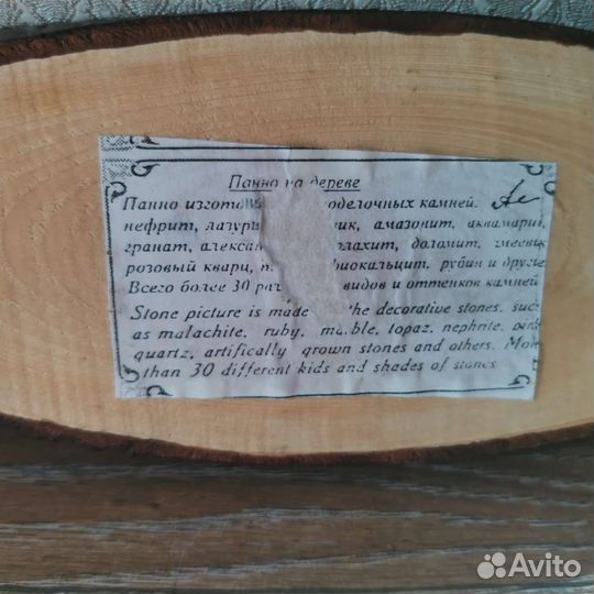 Панно из дерева