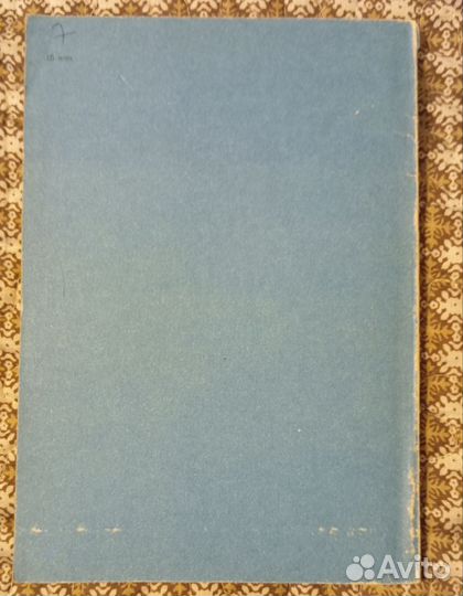 Югов Алексей. Отважное сердце