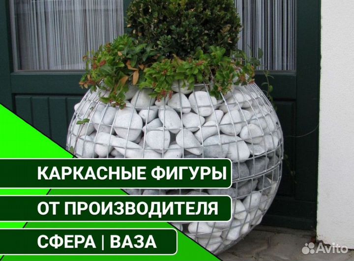 Украшение для сада. Фигура / Скульптура