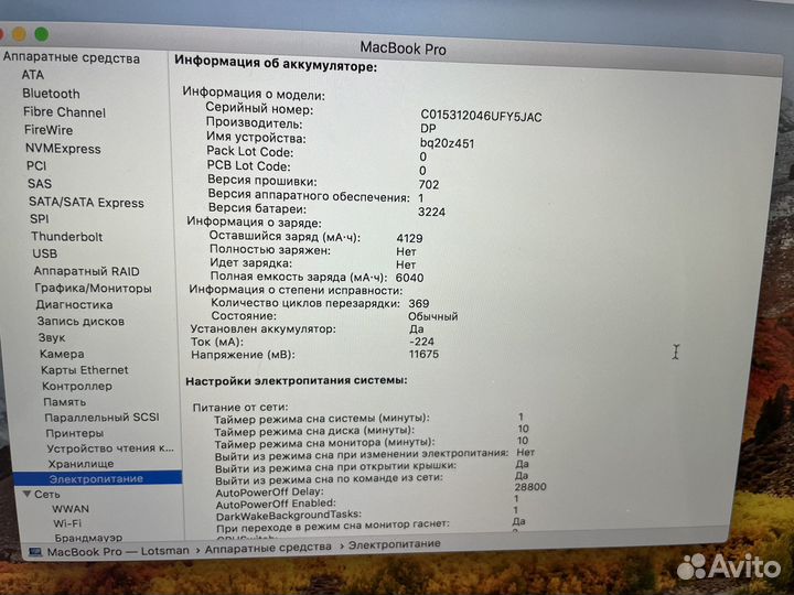 Apple MacBook Pro 2015