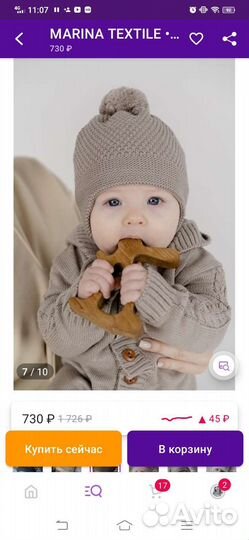 Шапочка детская демисезонная