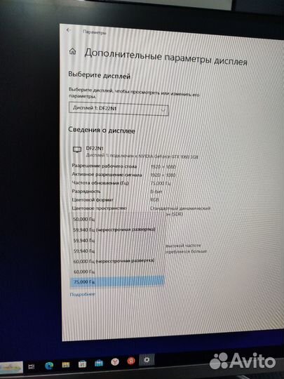 Монитор dexp 21.4