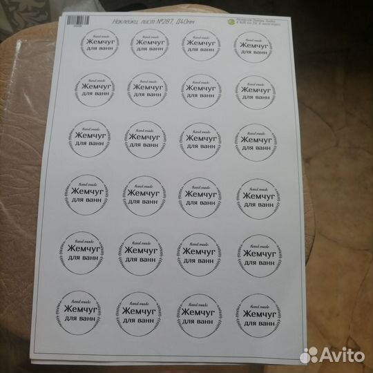 Наклейки для мыла ручной работы