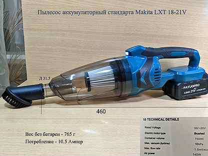 Пылесос аккумуляторный стандарта Makita 18V