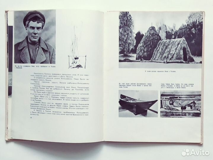 Ходза О Ленине октябрятам 1967 год