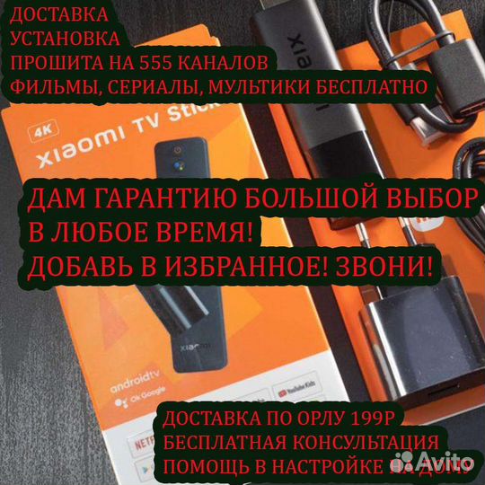 Xiaomi tv stick 4 настройка телевизора тв смарт