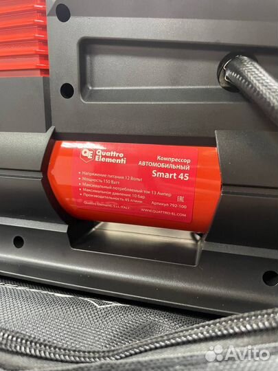 Компрессор автомобильный Quattro Elementi Smart 45