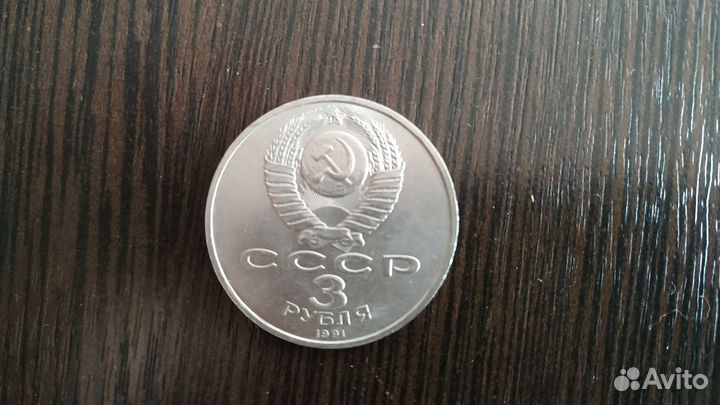 Советские монеты СССР