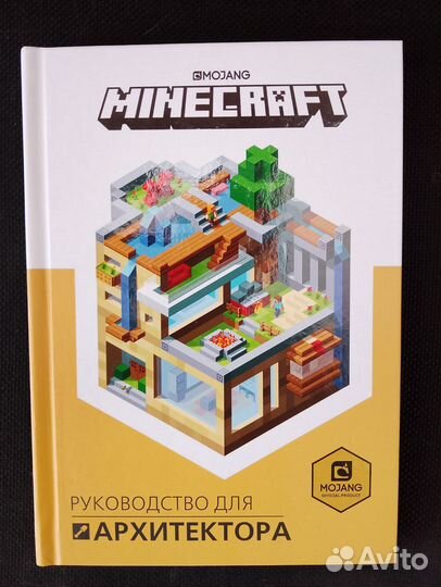 Серия книг Minecraft