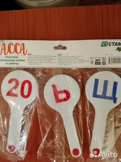 Счётный материал для школы, новое